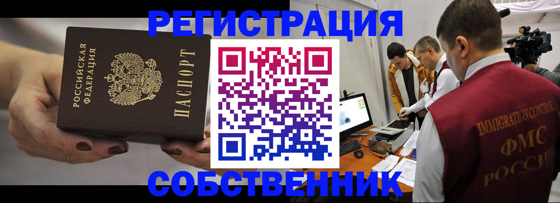 временная регистрация адрес в Полысаево